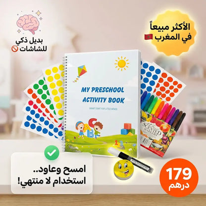 PRESCHOOL ACTIVITY BOOK
